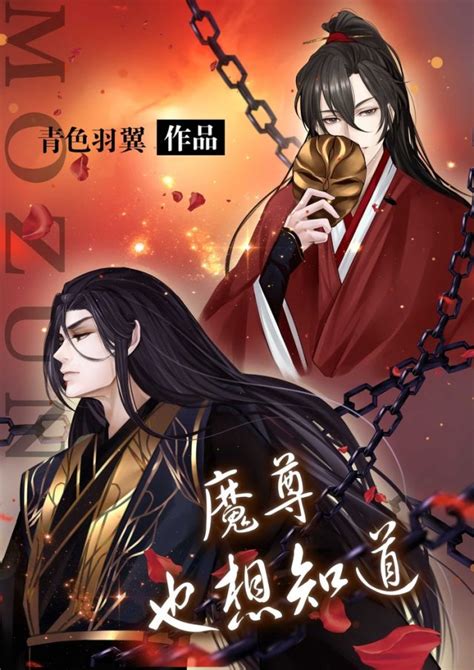 Priest (known in the fandom as pipi/皮皮, sweet/甜甜, goddess/ 女神) is a Chinese web novel author known for her diverse genre of works, well-developed worlds, multi-dimensional and human characters, strong plots, and lack of explicit content. . Tumblr danmei epub